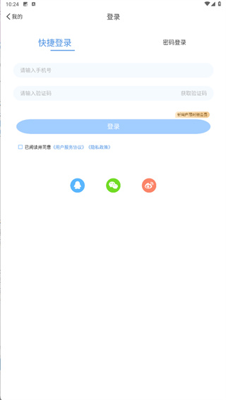 听听FM