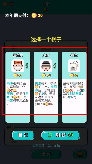 打工人生免广告
