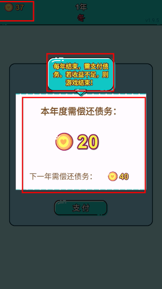 打工人生免广告