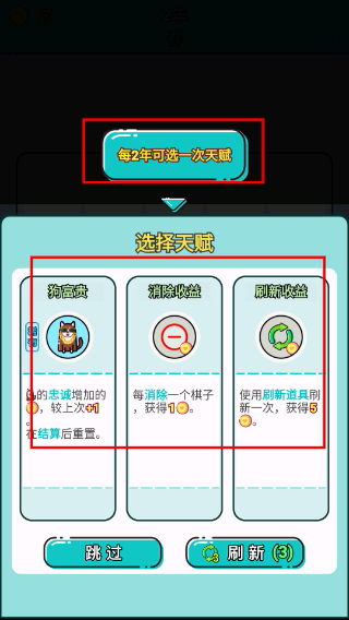 打工人生免广告