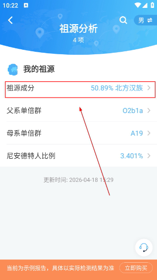 微基因
