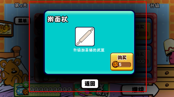 加菲猫总动员无限金币钻石版