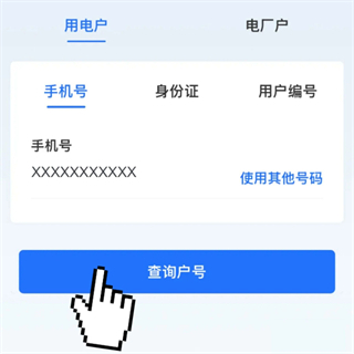 南网在线