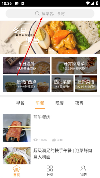 做菜达人