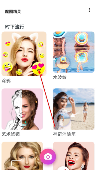 魔图精灵