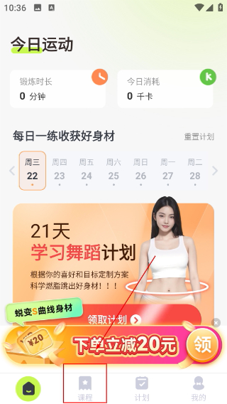 卡鼓点跳舞