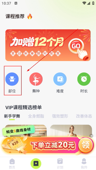 卡鼓点跳舞