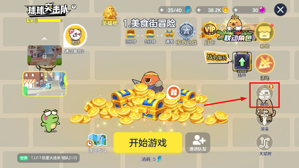 球球大作战直接下载安装