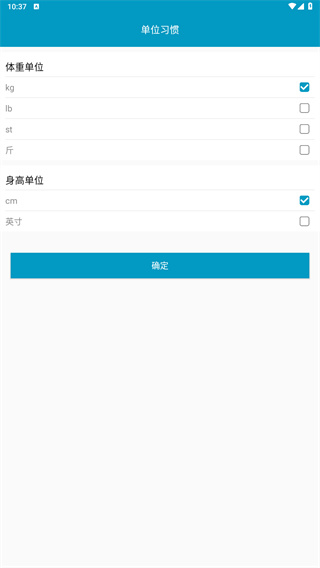 好身材