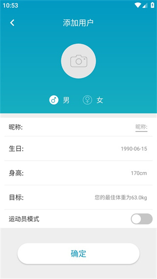 好身材