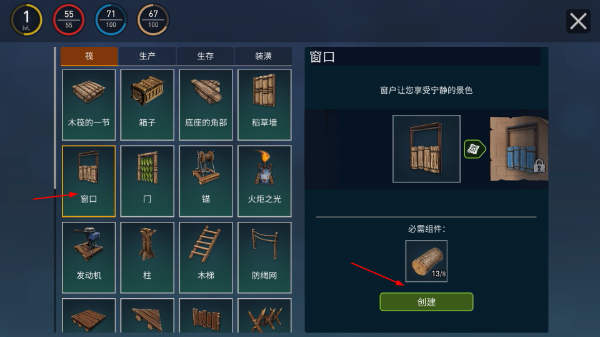 木筏生存多人联机版