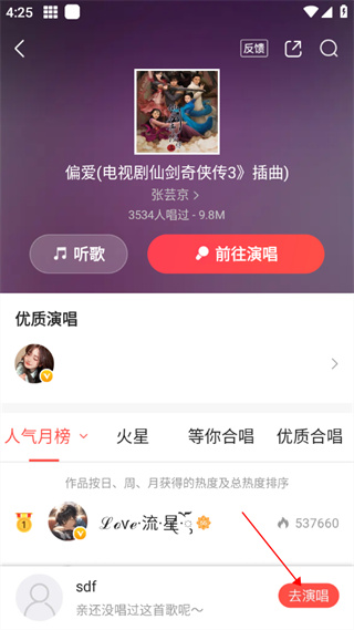 开心微微