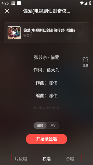 开心微微