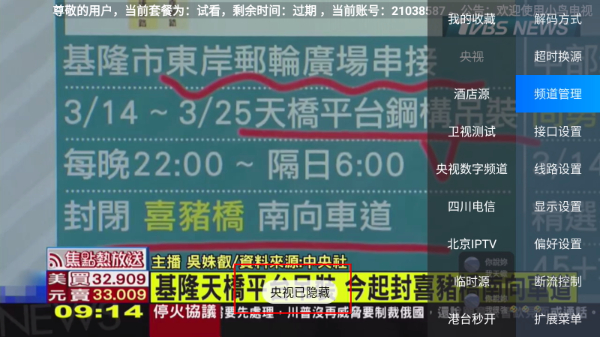 小鸟TV官方免费下载安装