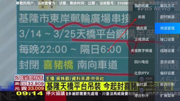 小鸟TV官方免费下载安装