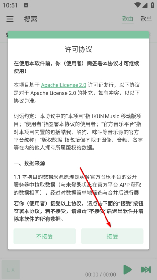 ikun音乐