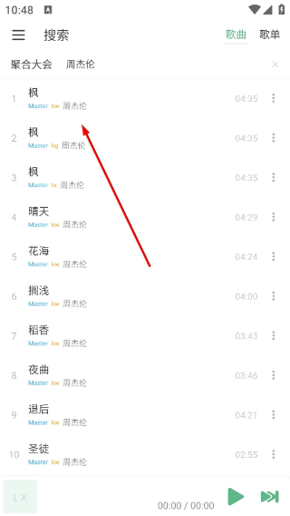 ikun音乐