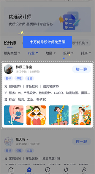 爱原物