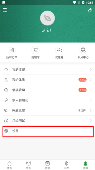 过日子