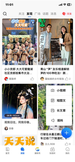 潮新闻