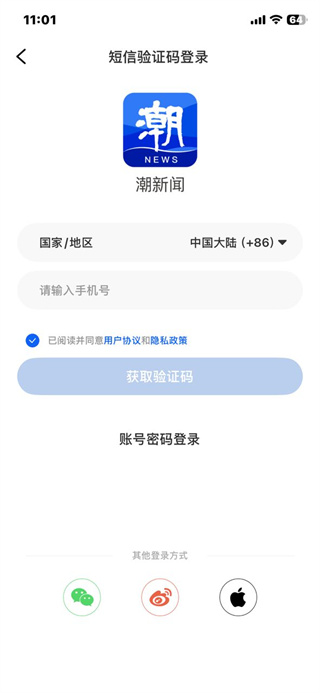 潮新闻