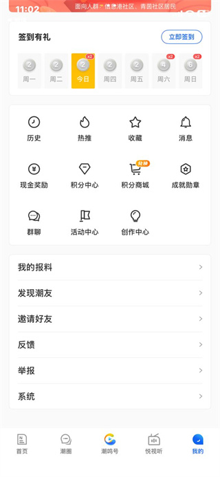 潮新闻