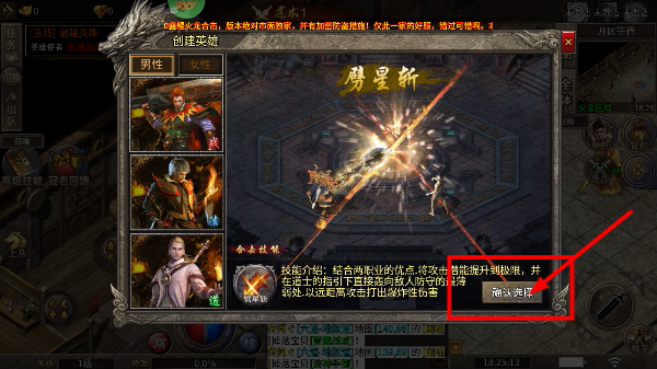 雷神战记