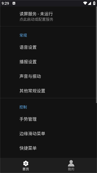 天坦读屏