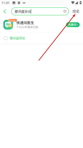 春雨医生