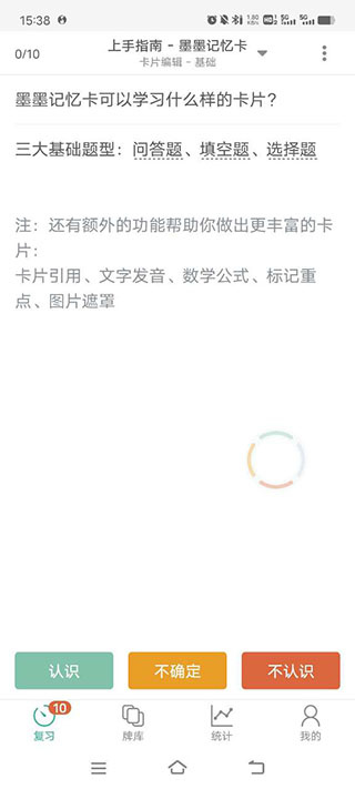 墨墨记忆卡