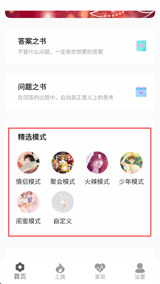 真心话大冒险大全
