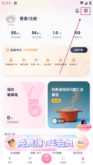 小柚轻断食