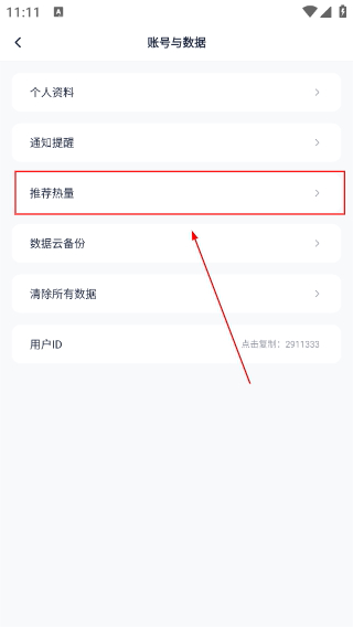小柚轻断食