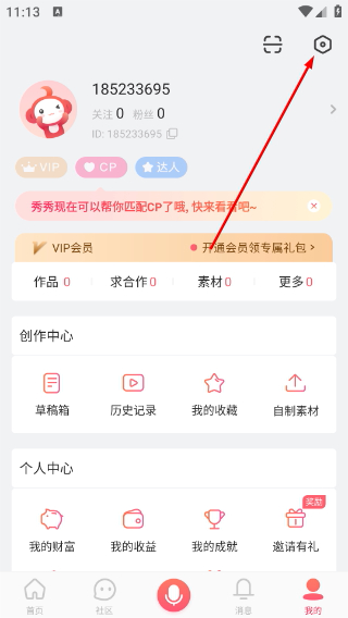 配音秀