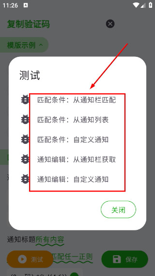 一条通知