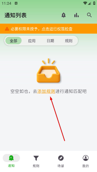 一条通知