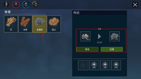 木筏生存手机多人联机版