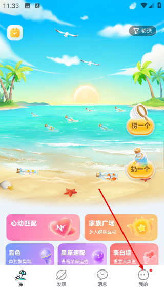 百思漂流瓶