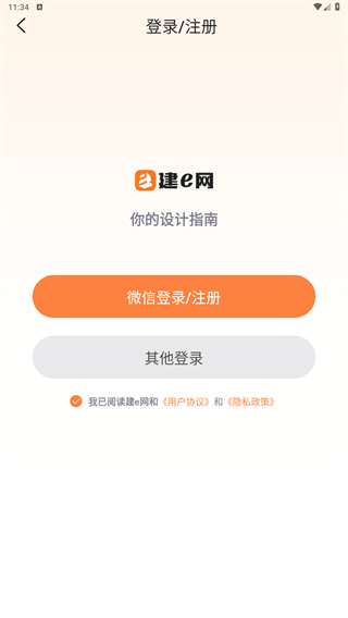 建e网