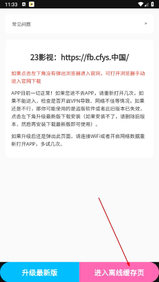 23影视电视版下载