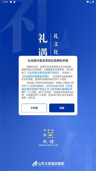 礼住