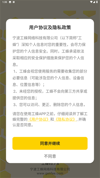 工蜂