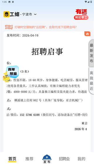 工蜂