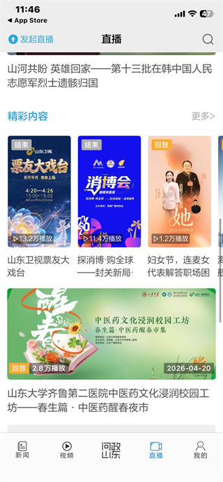 闪电新闻