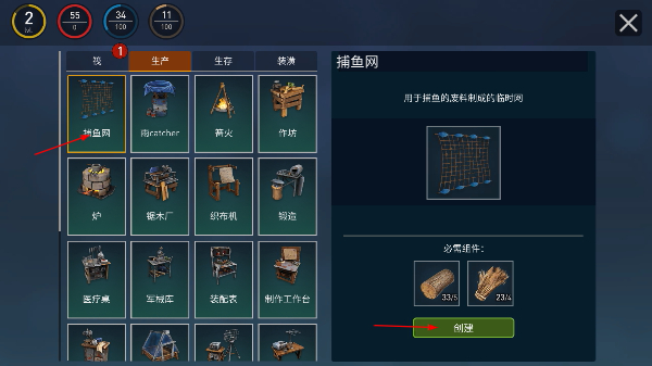 木筏生存手机版