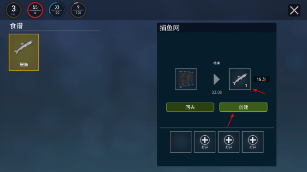 木筏生存手机版