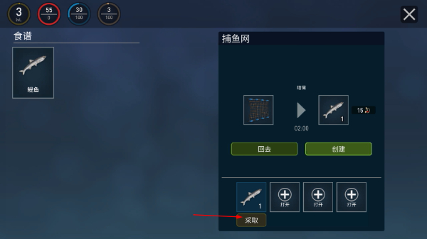 木筏生存手机版