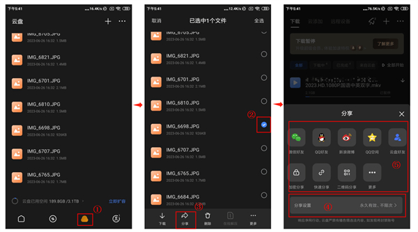 迅雷