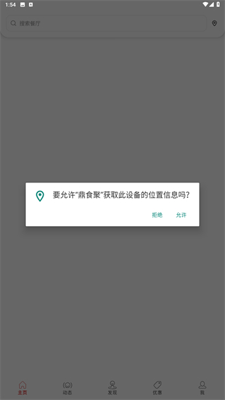 鼎食聚