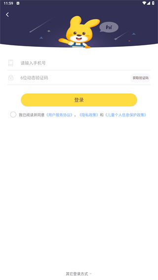 口袋故事听听